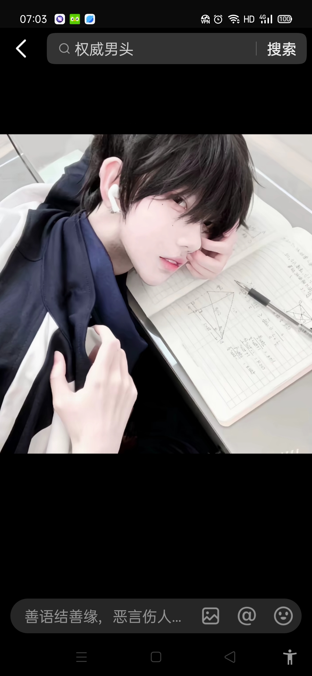 用户头像