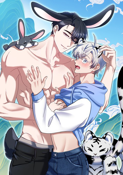 虎落兔口漫画