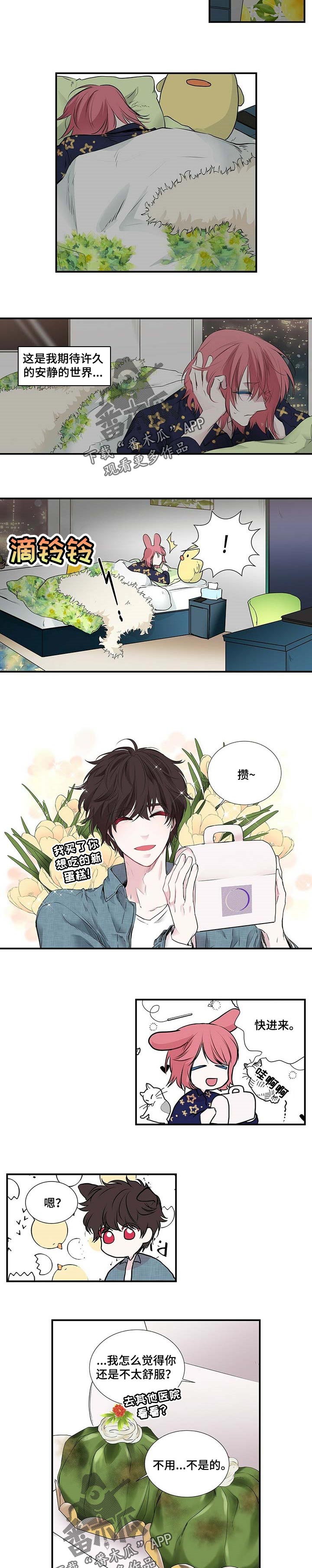 第103话 第7页