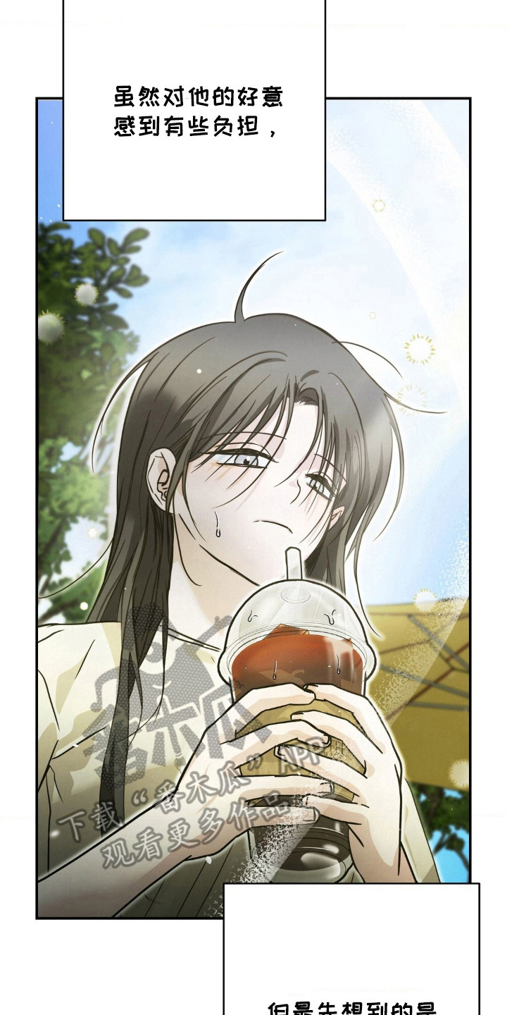 暗礁密语漫画,第16章：盯着看2图