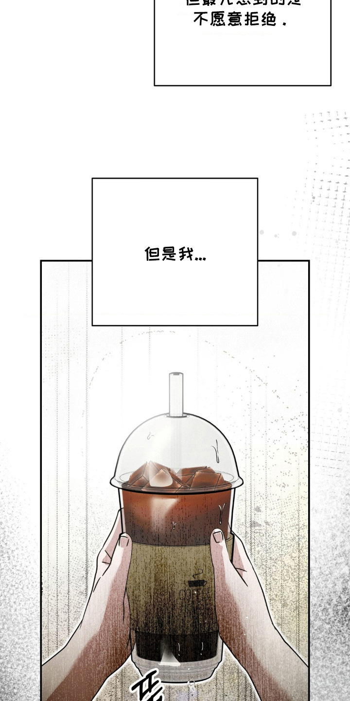 暗礁密语漫画,第16章：盯着看3图