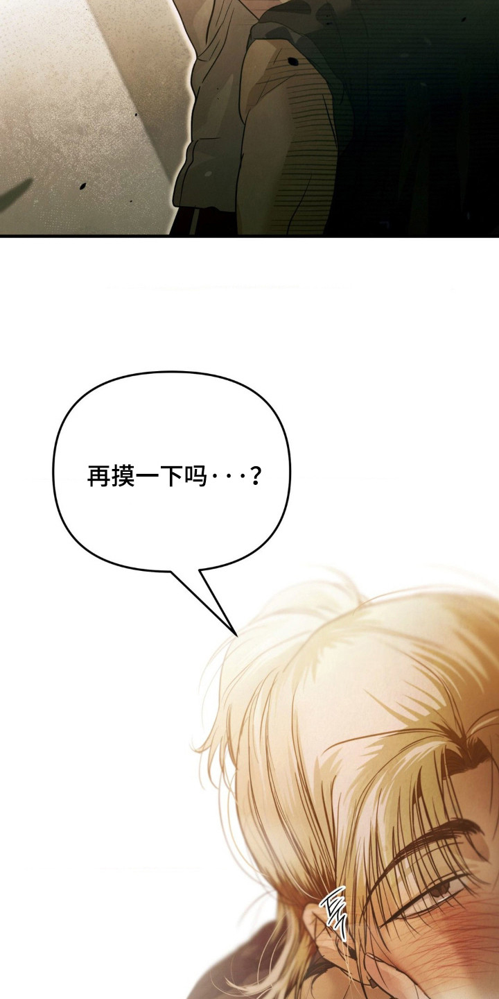 暗礁险滩打一生肖漫画,第9章： 酒量很差5图