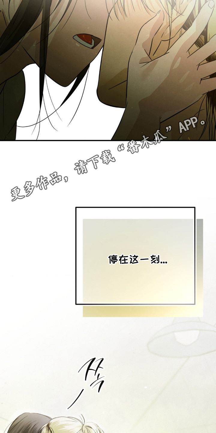 暗礁秘语漫画,第10章：气氛到了1图