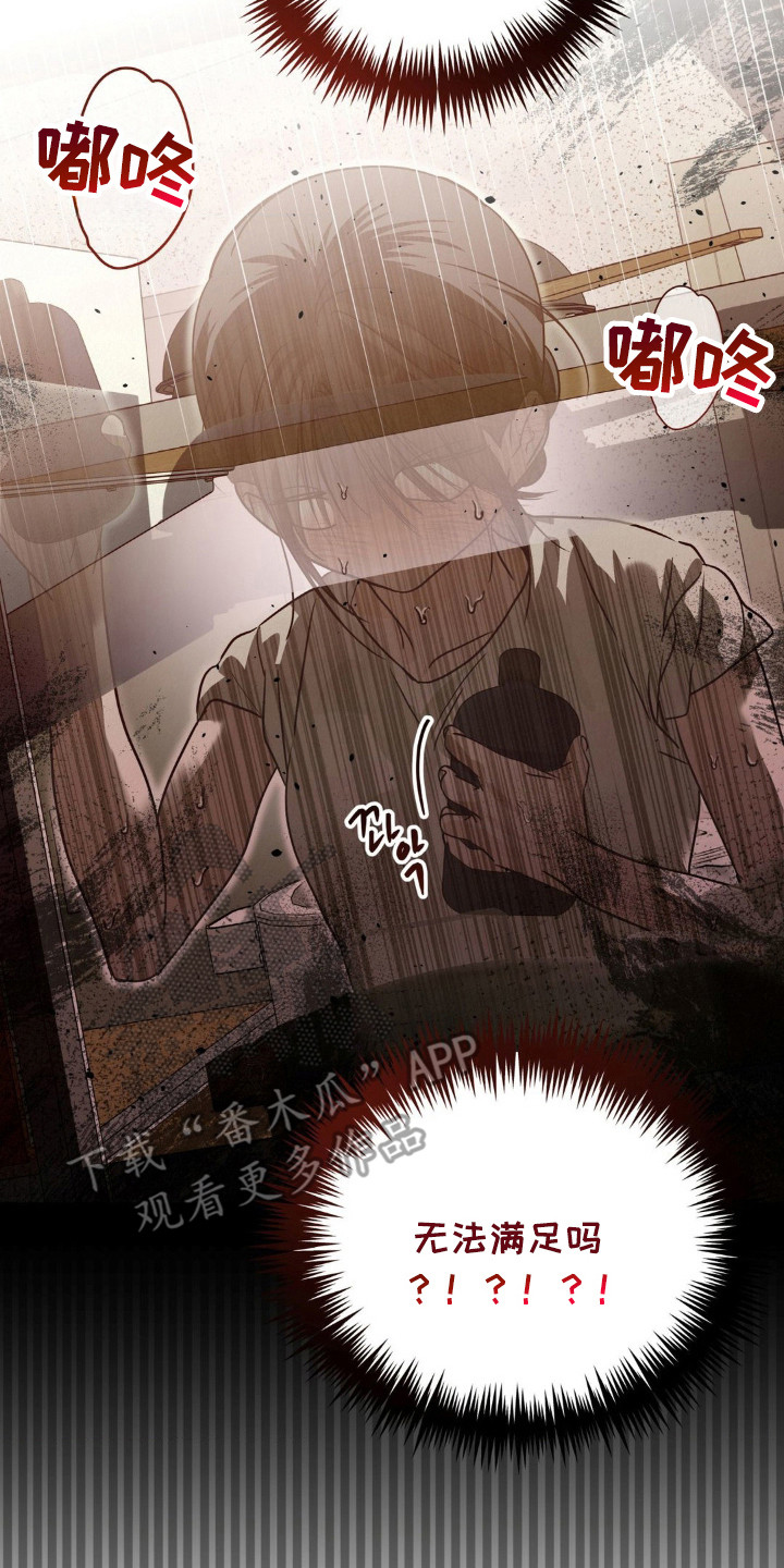 暗礁秘语漫画,第7章：尴尬2图