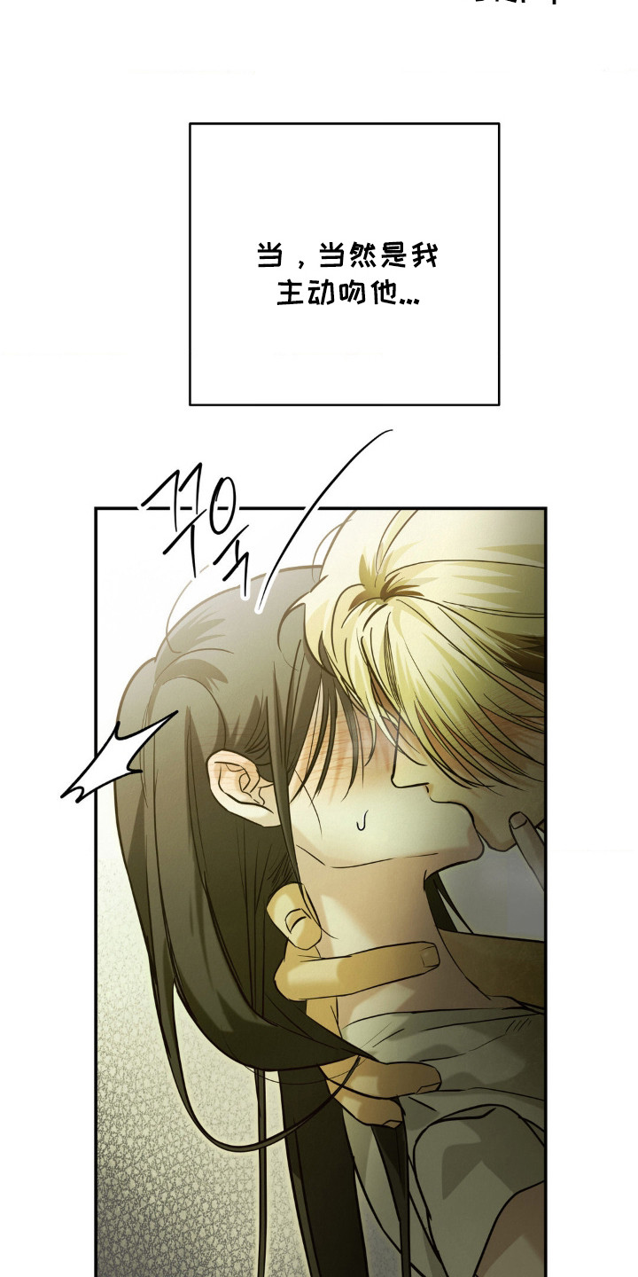 暗礁秘语漫画,第10章：气氛到了2图