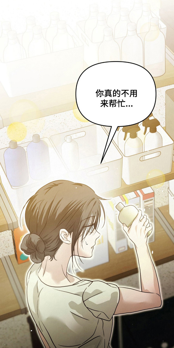 暗礁秘语漫画,第7章：尴尬4图