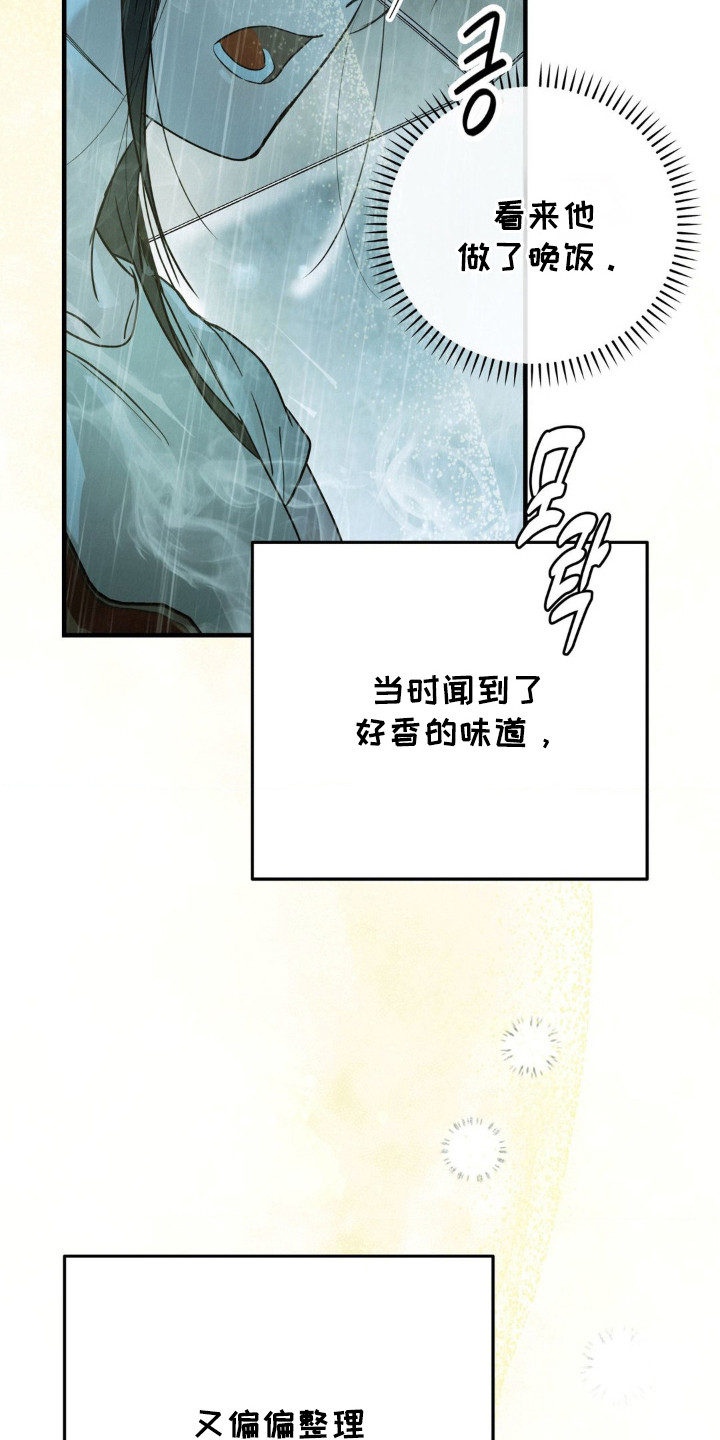暗礁秘语漫画,第8章：一起喝1图