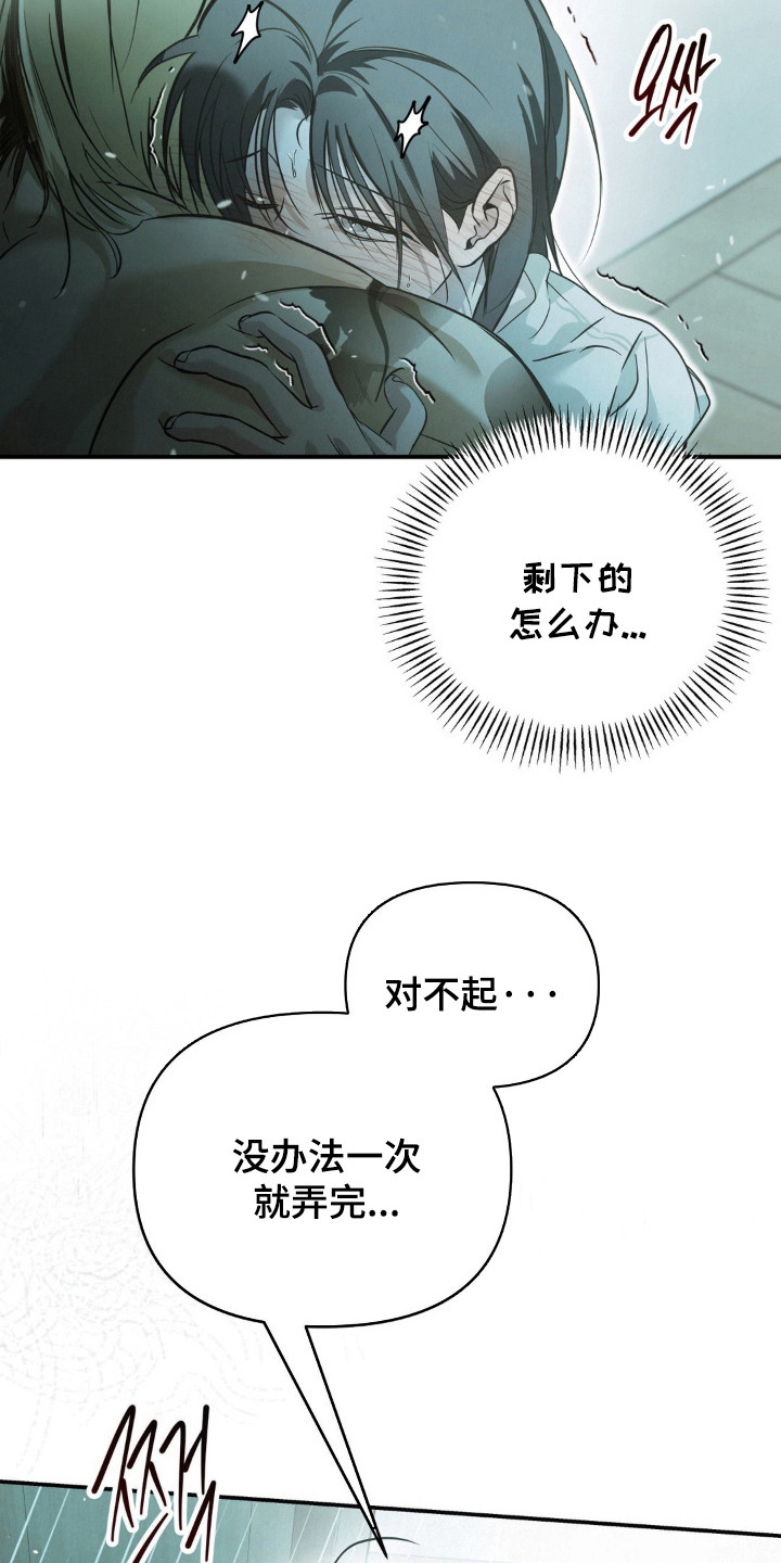 暗礁秘语漫画,第13章：彻底醉了1图