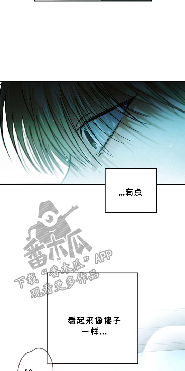 暗礁秘语漫画,第12章：慌张2图