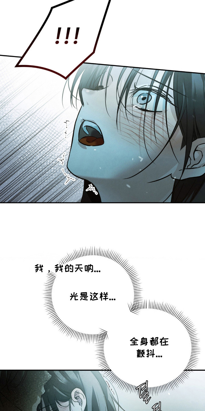 暗礁秘语漫画,第13章：彻底醉了4图