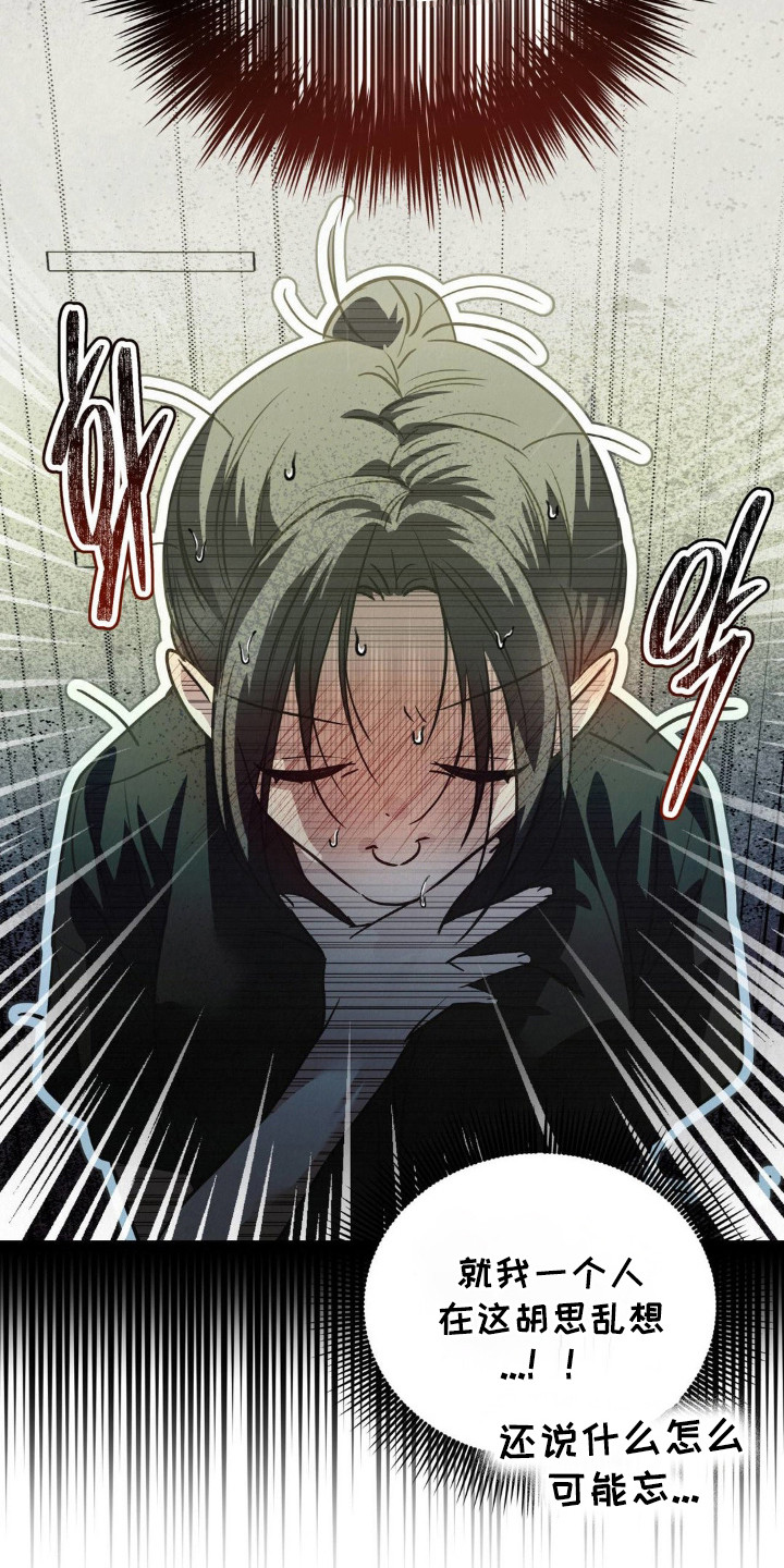 暗礁连环画漫画,第6章：慢慢表现2图