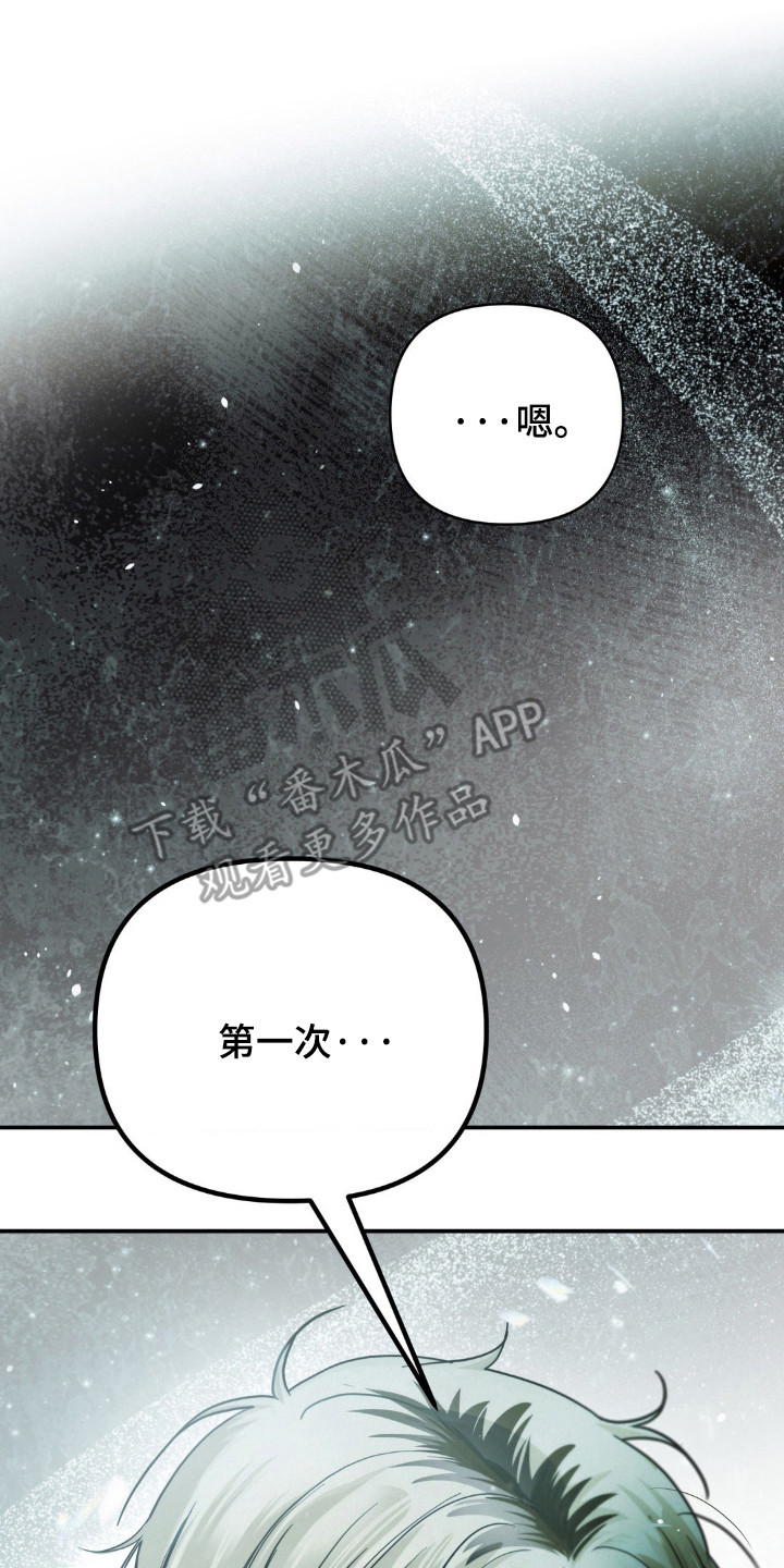 暗礁险滩代表什么生肖漫画,第12章：慌张2图