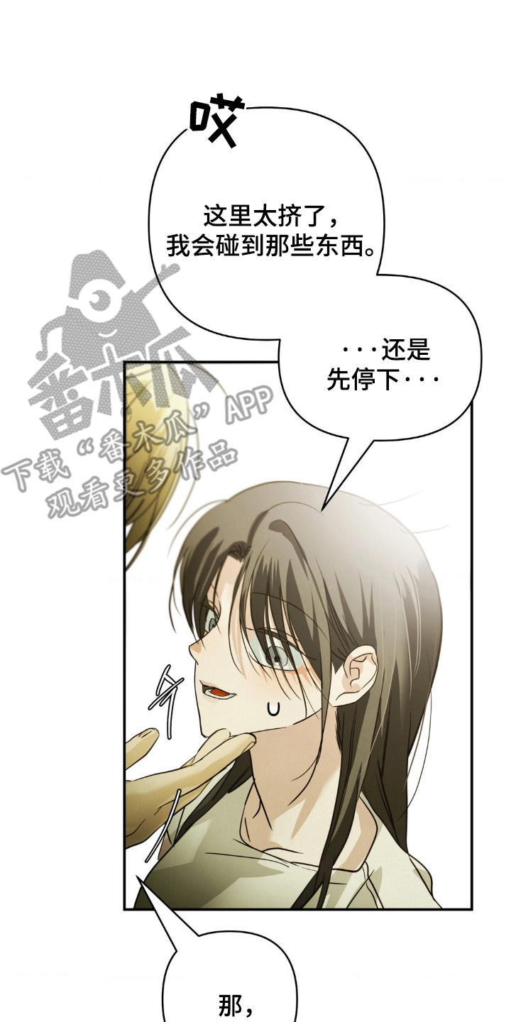 暗礁秘语漫画,第11章：执着2图