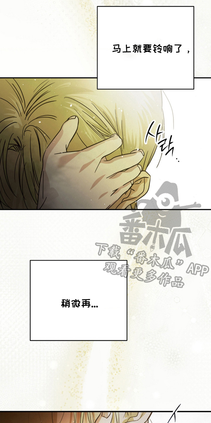 暗礁秘语漫画,第10章：气氛到了3图