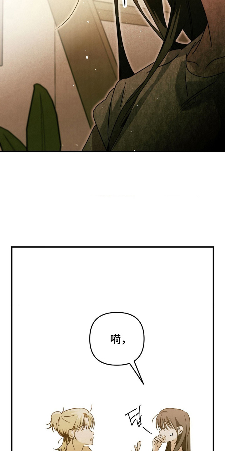 暗礁险滩代表什么生肖漫画,第9章： 酒量很差2图