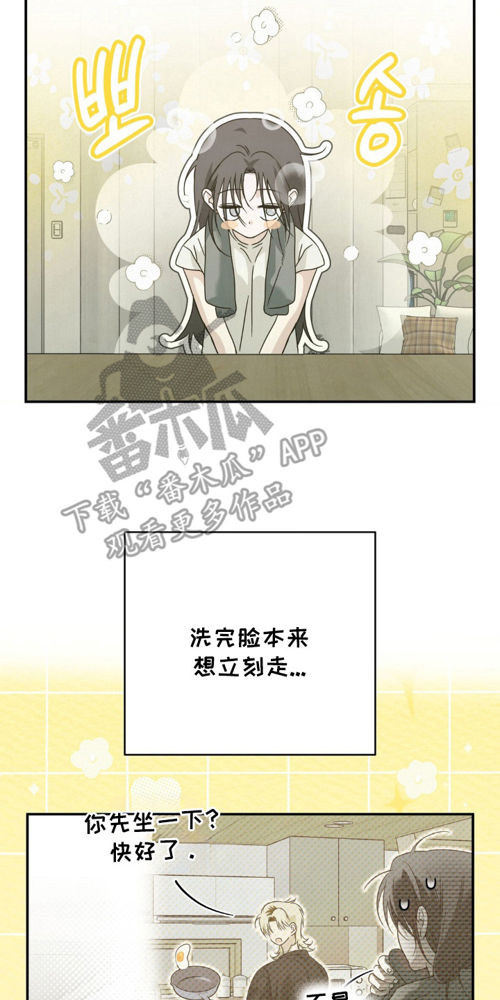 暗礁秘语漫画,第14章：过于冷静2图
