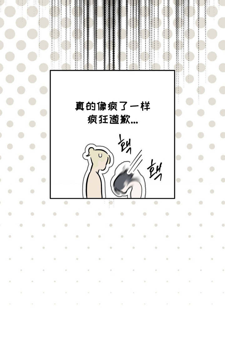 暗礁怎么读漫画,第7章：尴尬4图