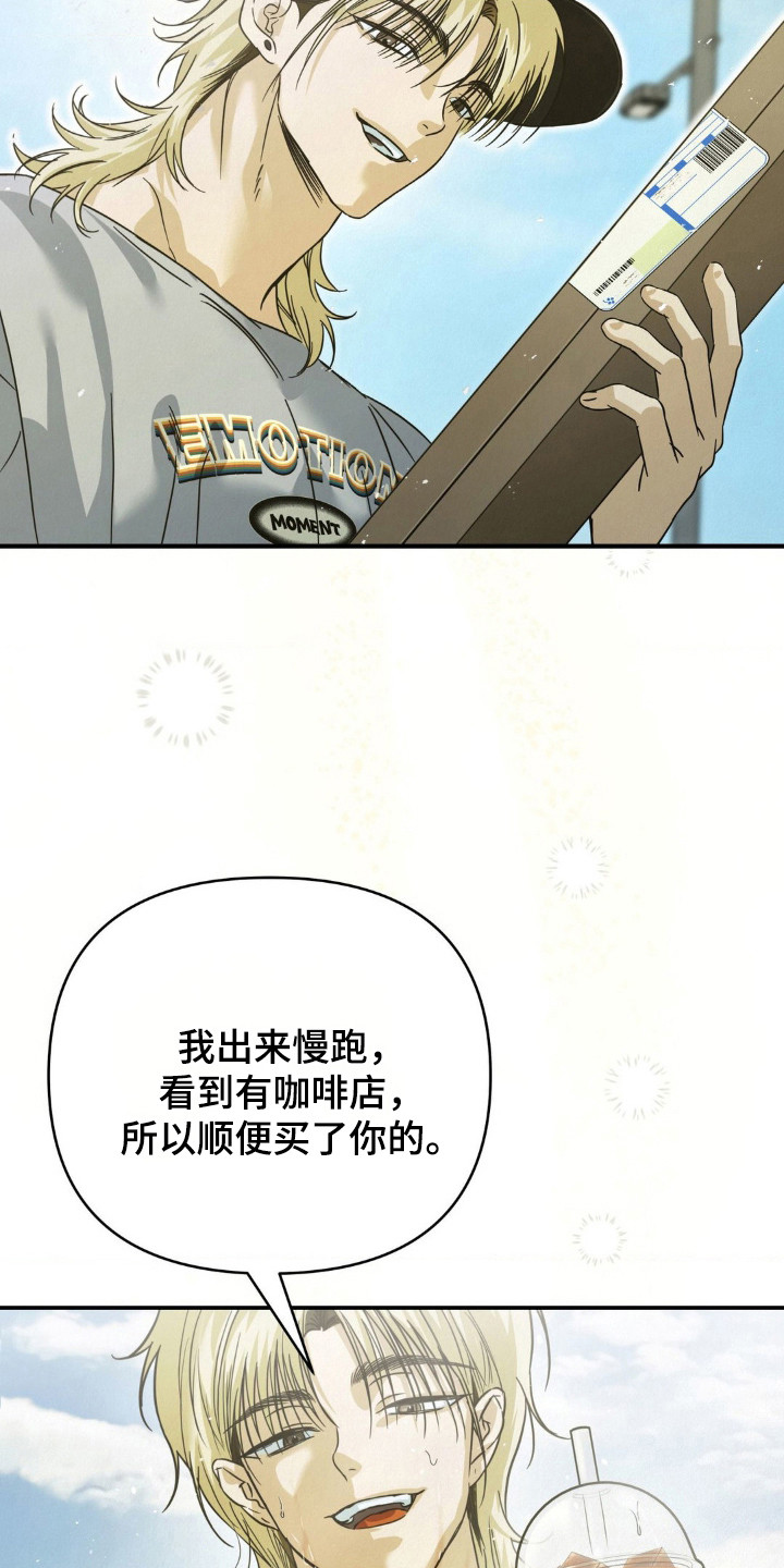 暗礁秘语漫画,第15章：十分主动2图