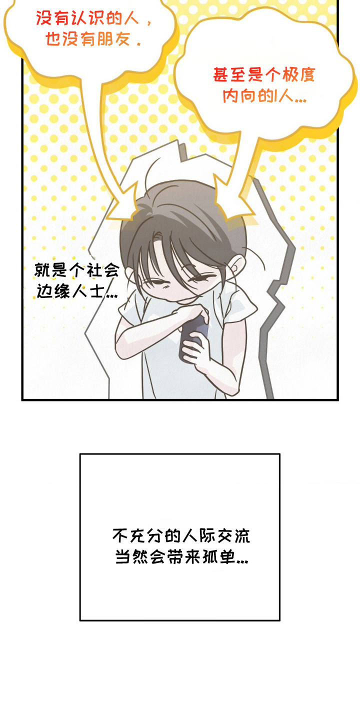 暗礁秘语漫画,第7章：尴尬4图