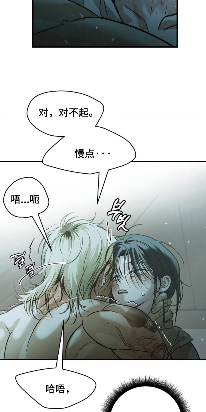 暗礁秘语漫画,第13章：彻底醉了2图