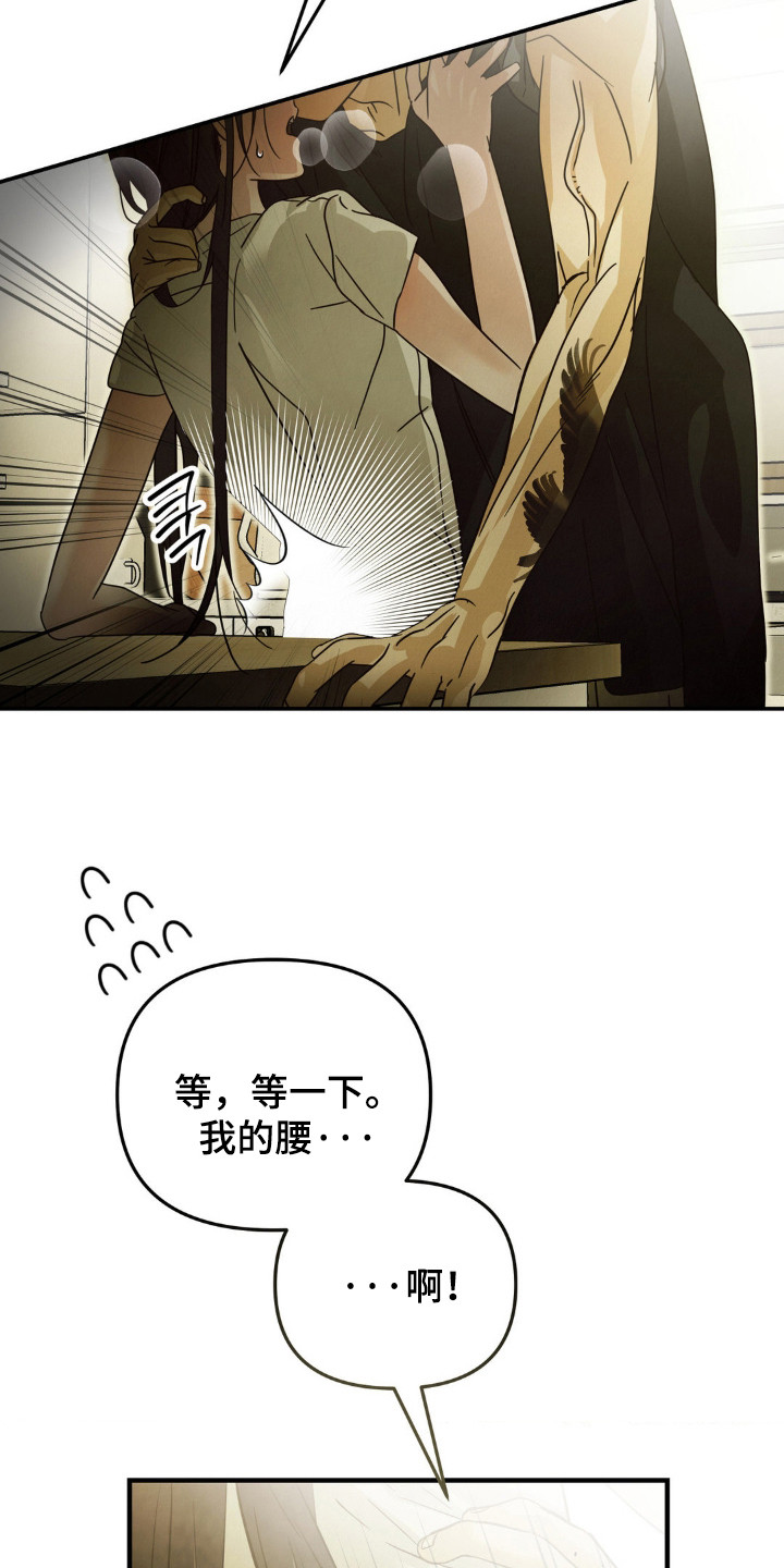 暗礁秘语漫画,第10章：气氛到了1图