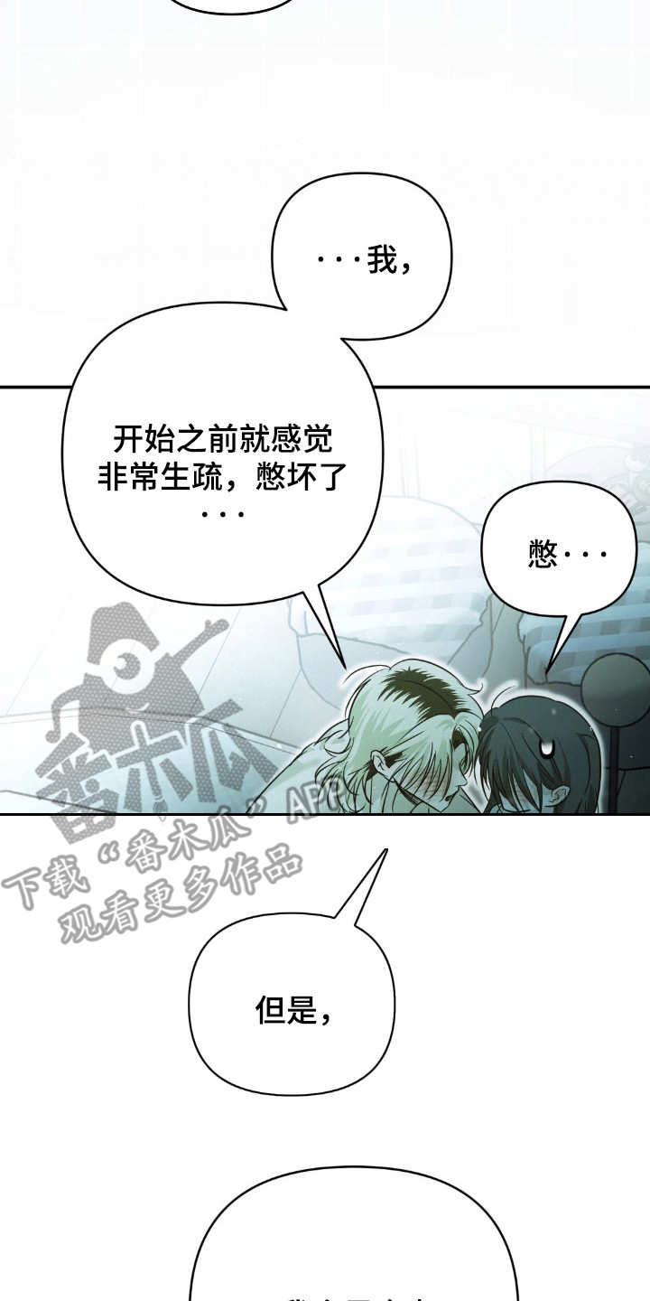 暗礁险滩代表什么生肖漫画,第12章：慌张3图