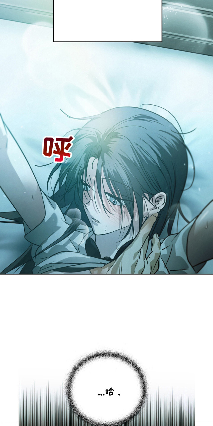 暗礁秘语漫画,第11章：执着5图