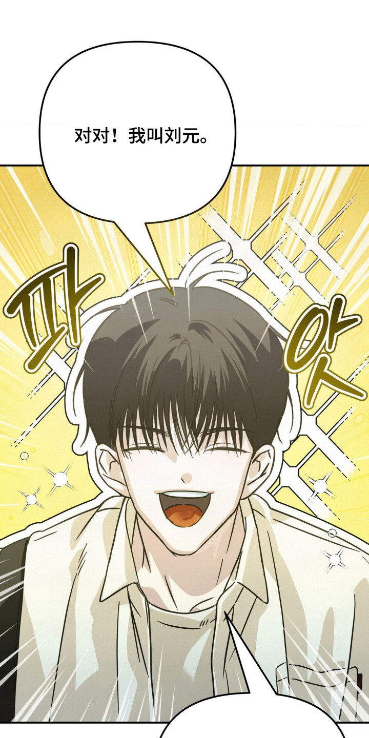 暗礁险滩是什么生肖动物漫画,第16章：盯着看2图