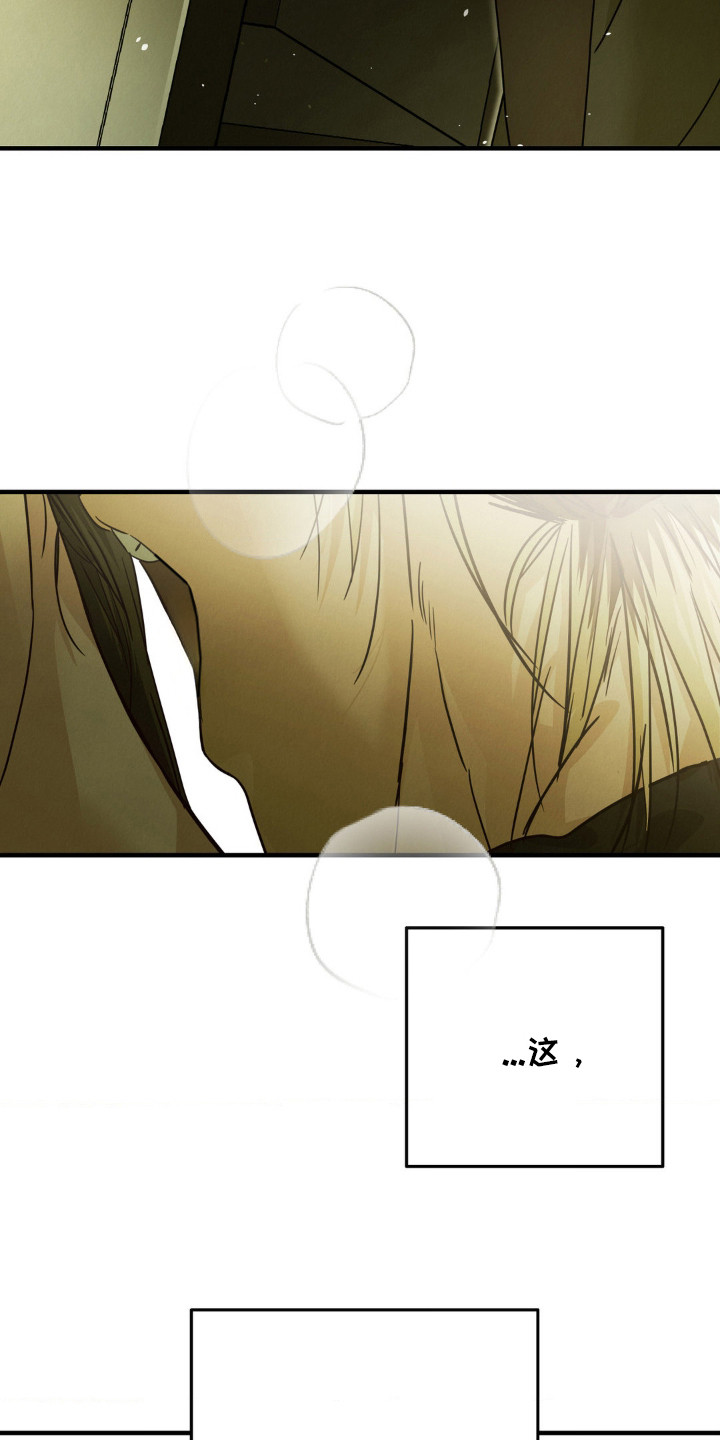 暗礁秘语漫画,第10章：气氛到了4图