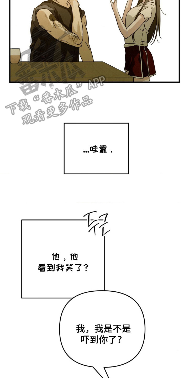 暗礁险滩代表什么生肖漫画,第9章： 酒量很差3图