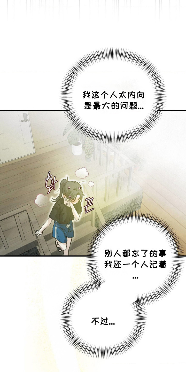 暗礁连环画漫画,第6章：慢慢表现3图