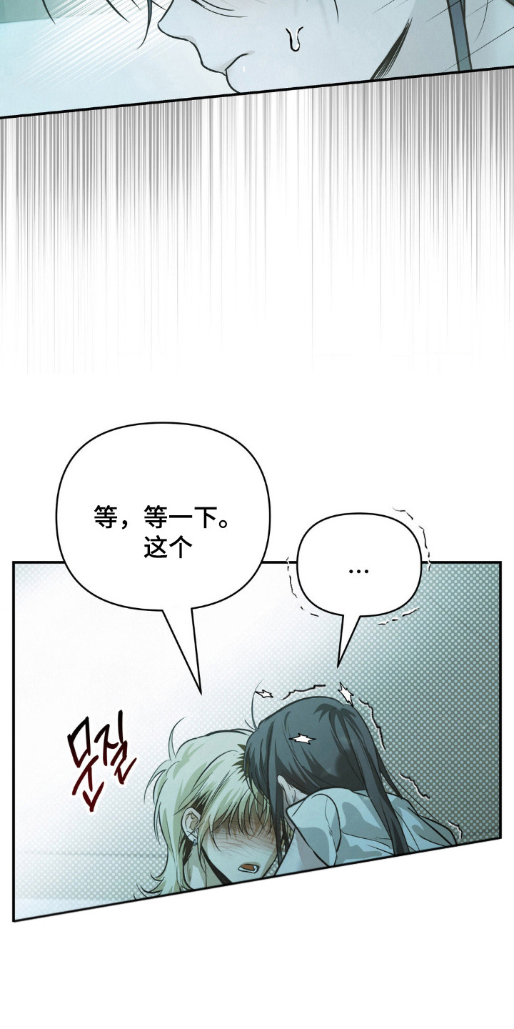 暗礁秘语漫画,第13章：彻底醉了3图