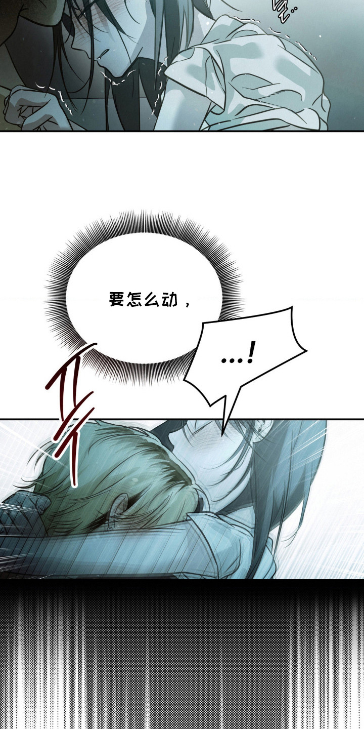 暗礁秘语漫画,第13章：彻底醉了5图