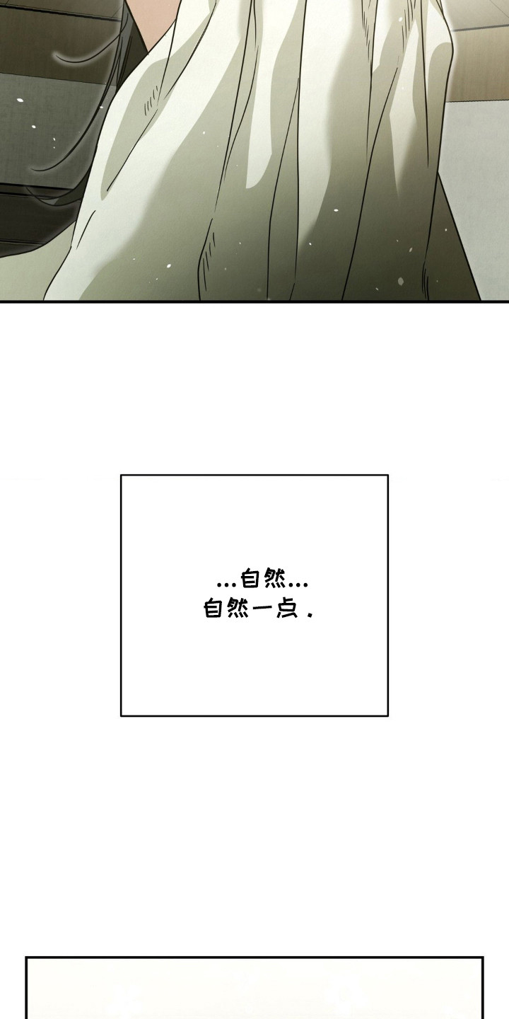 暗礁秘语漫画,第14章：过于冷静1图