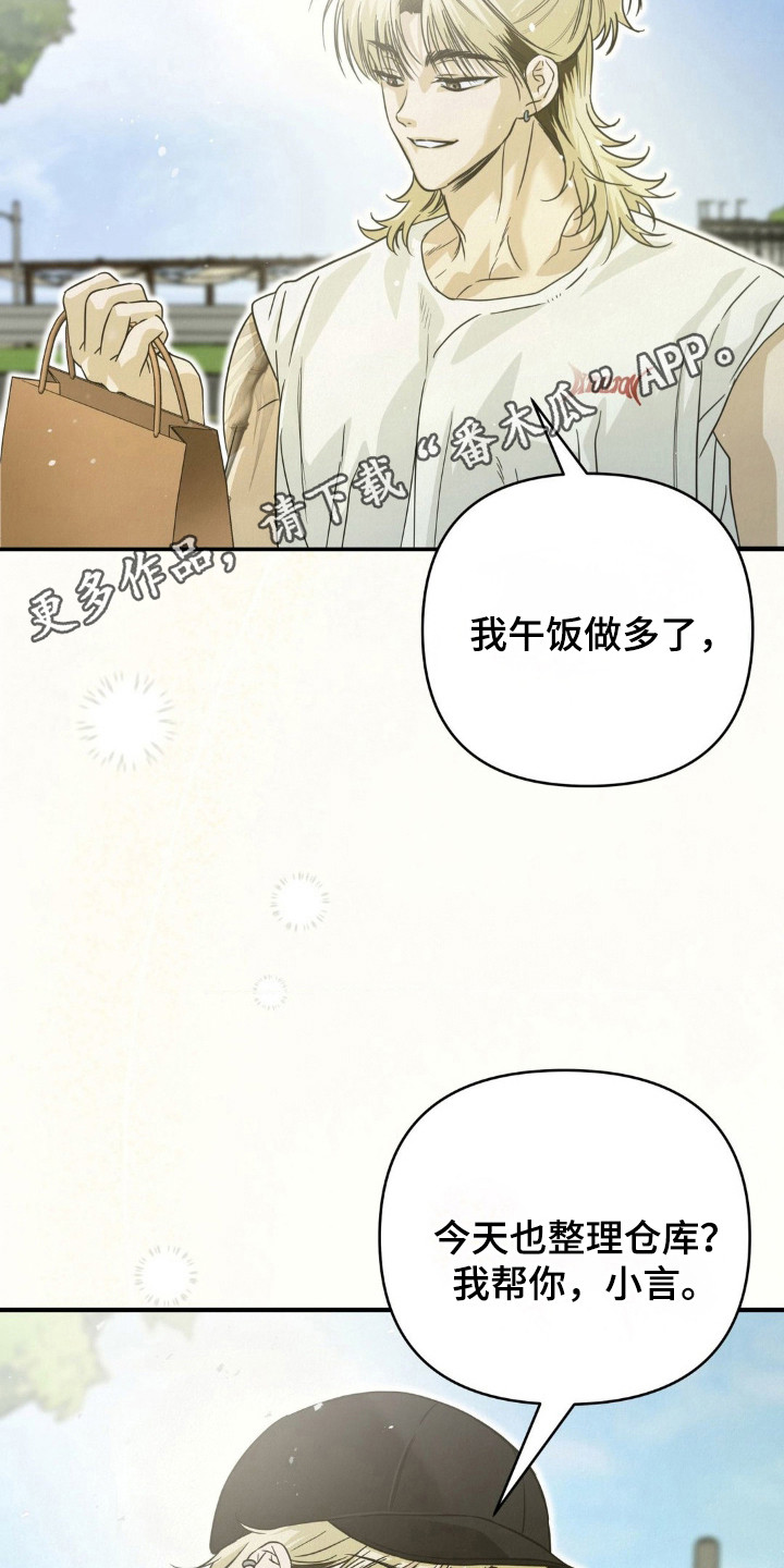 暗礁秘语漫画,第15章：十分主动1图