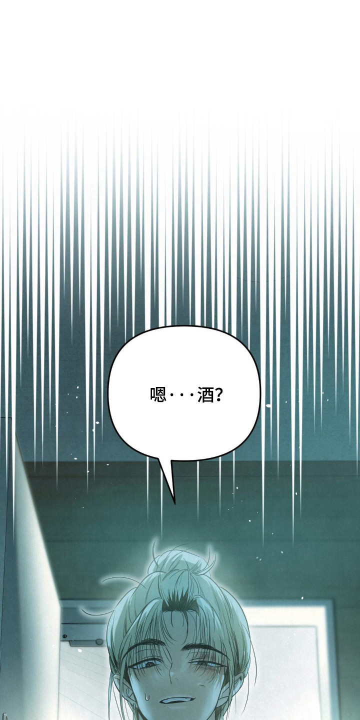 暗礁秘语漫画,第7章：尴尬1图