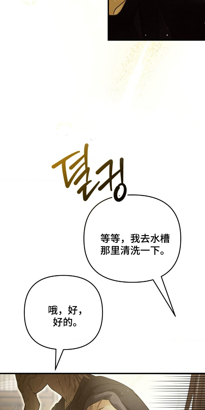 暗礁险滩代表什么生肖漫画,第9章： 酒量很差4图