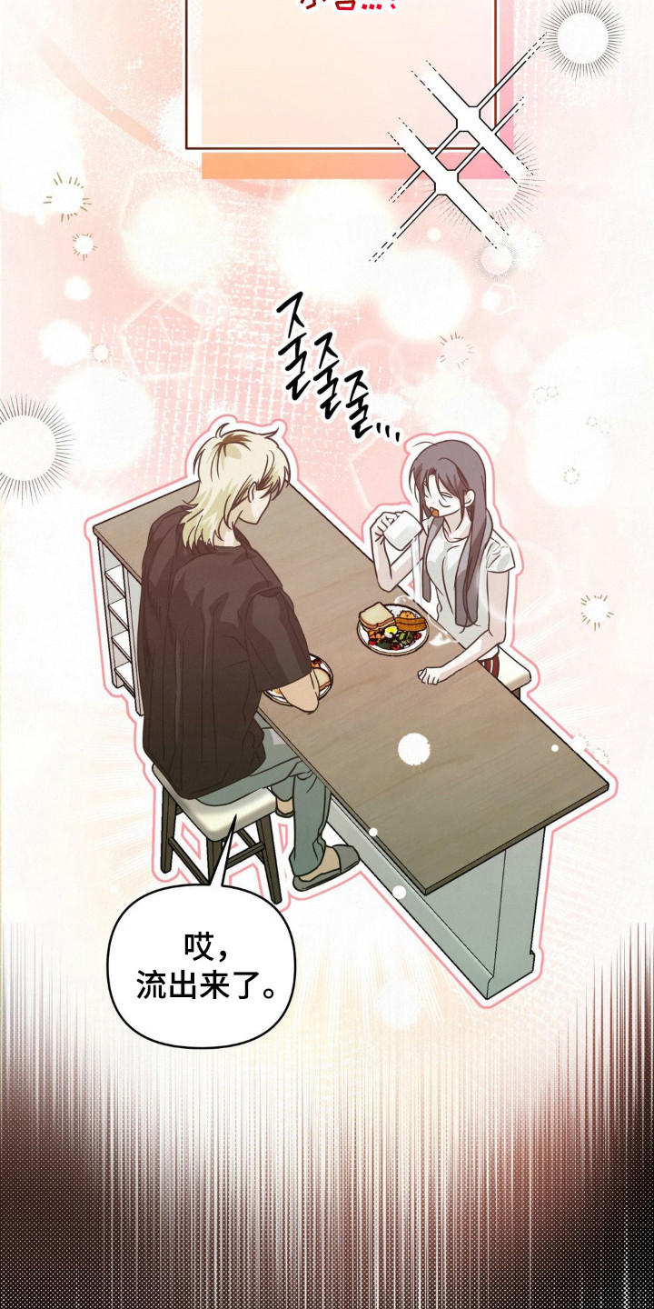 暗礁秘语漫画,第15章：十分主动4图