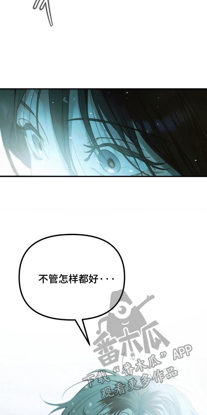 暗礁秘语漫画,第13章：彻底醉了2图