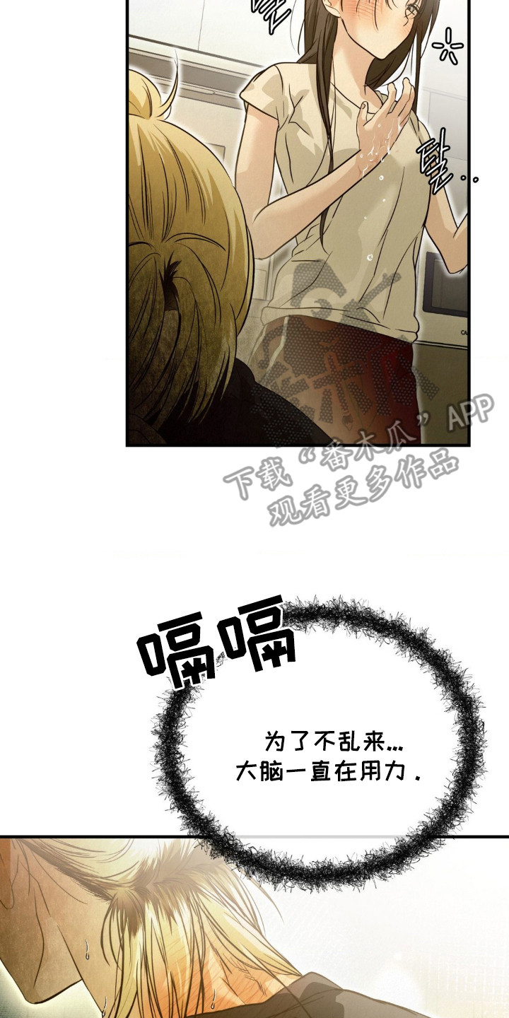 暗礁德鲁伊漫画,第9章： 酒量很差4图