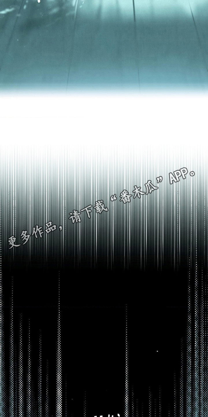 暗礁秘语漫画,第7章：尴尬5图