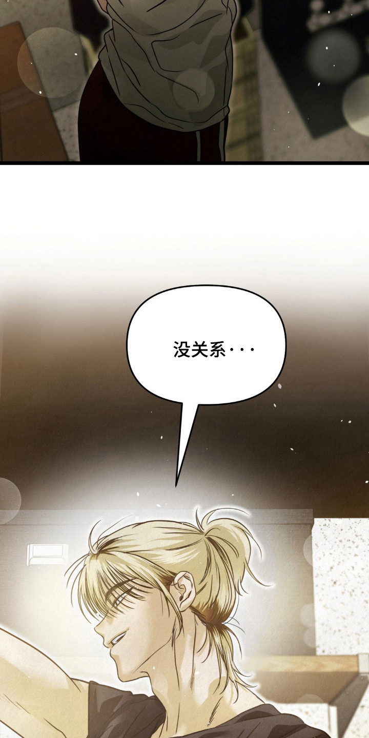 暗礁秘语漫画,第7章：尴尬5图