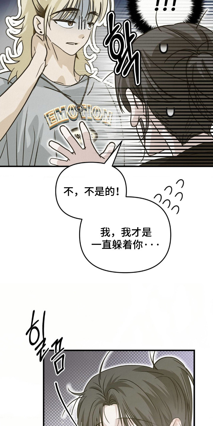 暗礁秘语漫画,第6章：慢慢表现4图