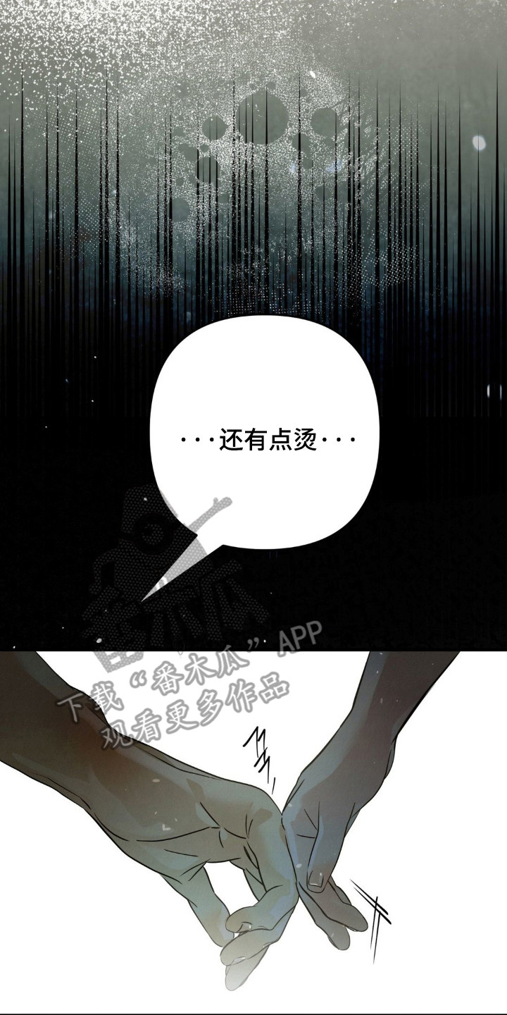 暗礁险滩打一生肖漫画,第9章： 酒量很差2图