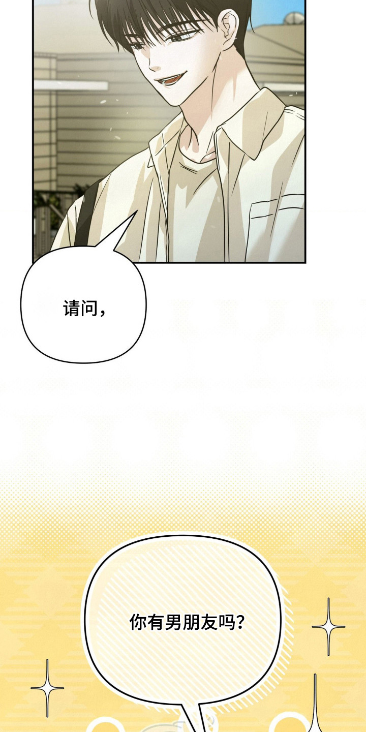 暗黑破坏神不朽漫画,第16章：盯着看1图