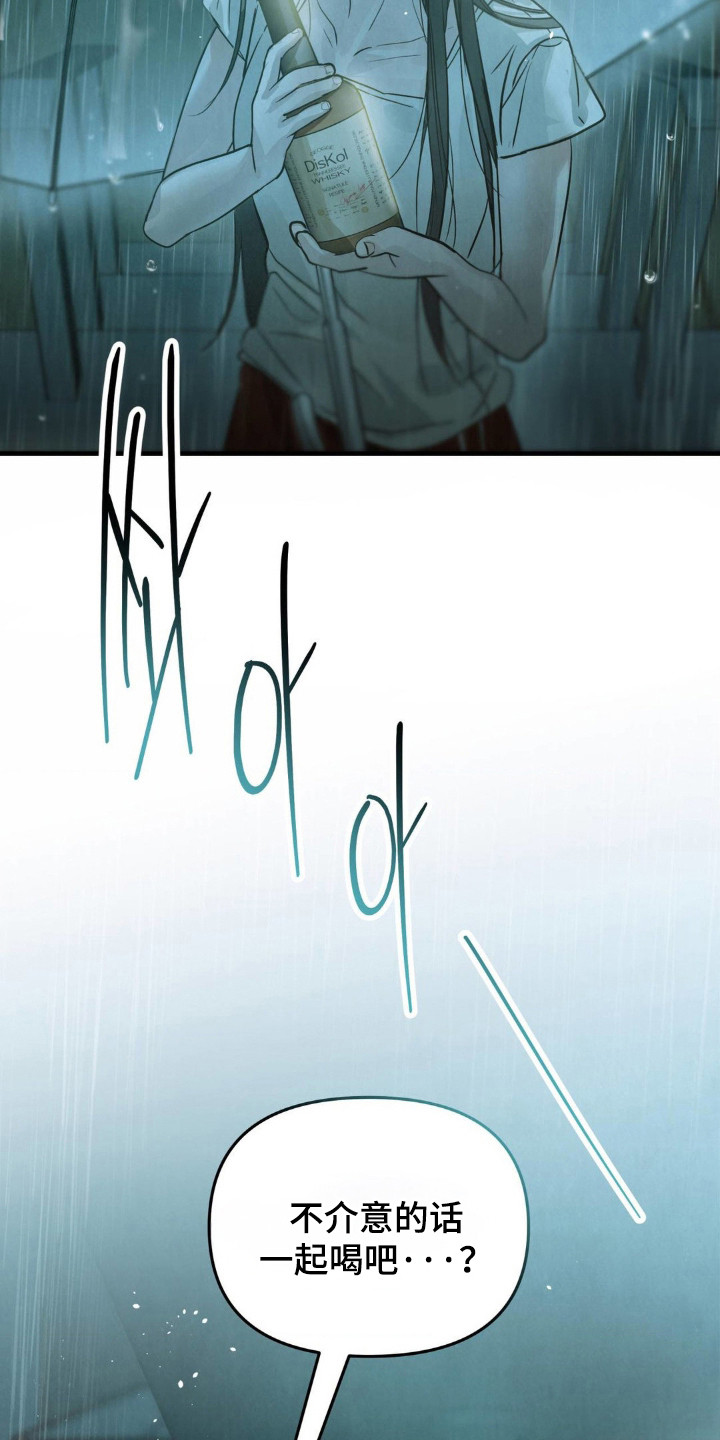 暗礁秘语漫画,第7章：尴尬3图