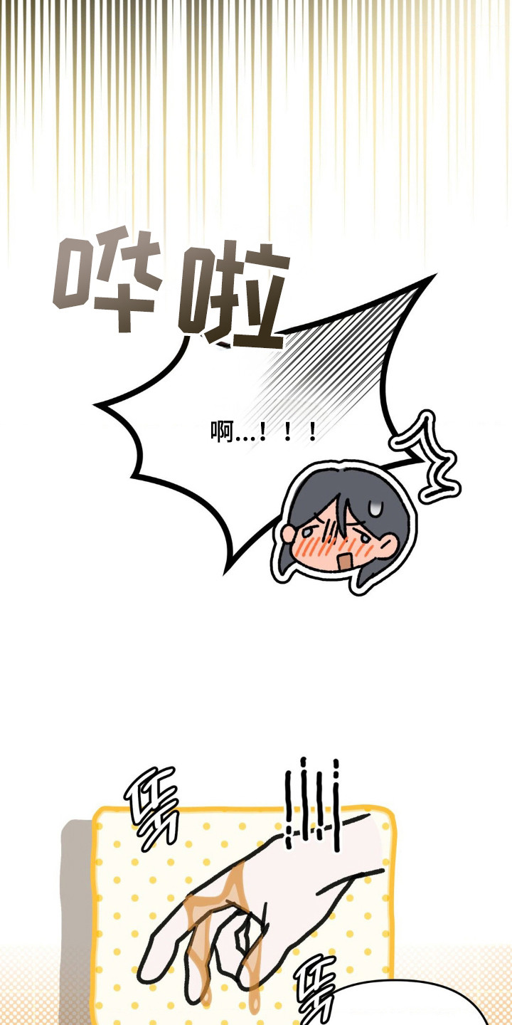 暗礁险滩代表什么生肖漫画,第9章： 酒量很差1图