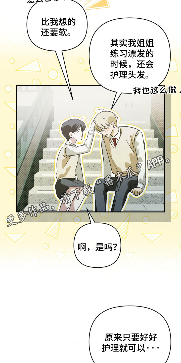 暗礁秘语漫画,第10章：气氛到了5图