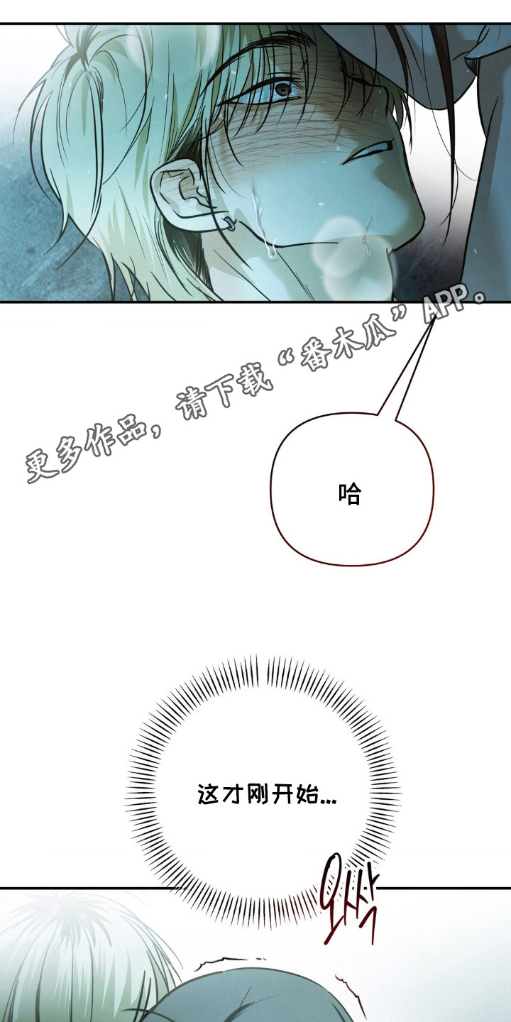 暗礁秘语漫画,第13章：彻底醉了5图