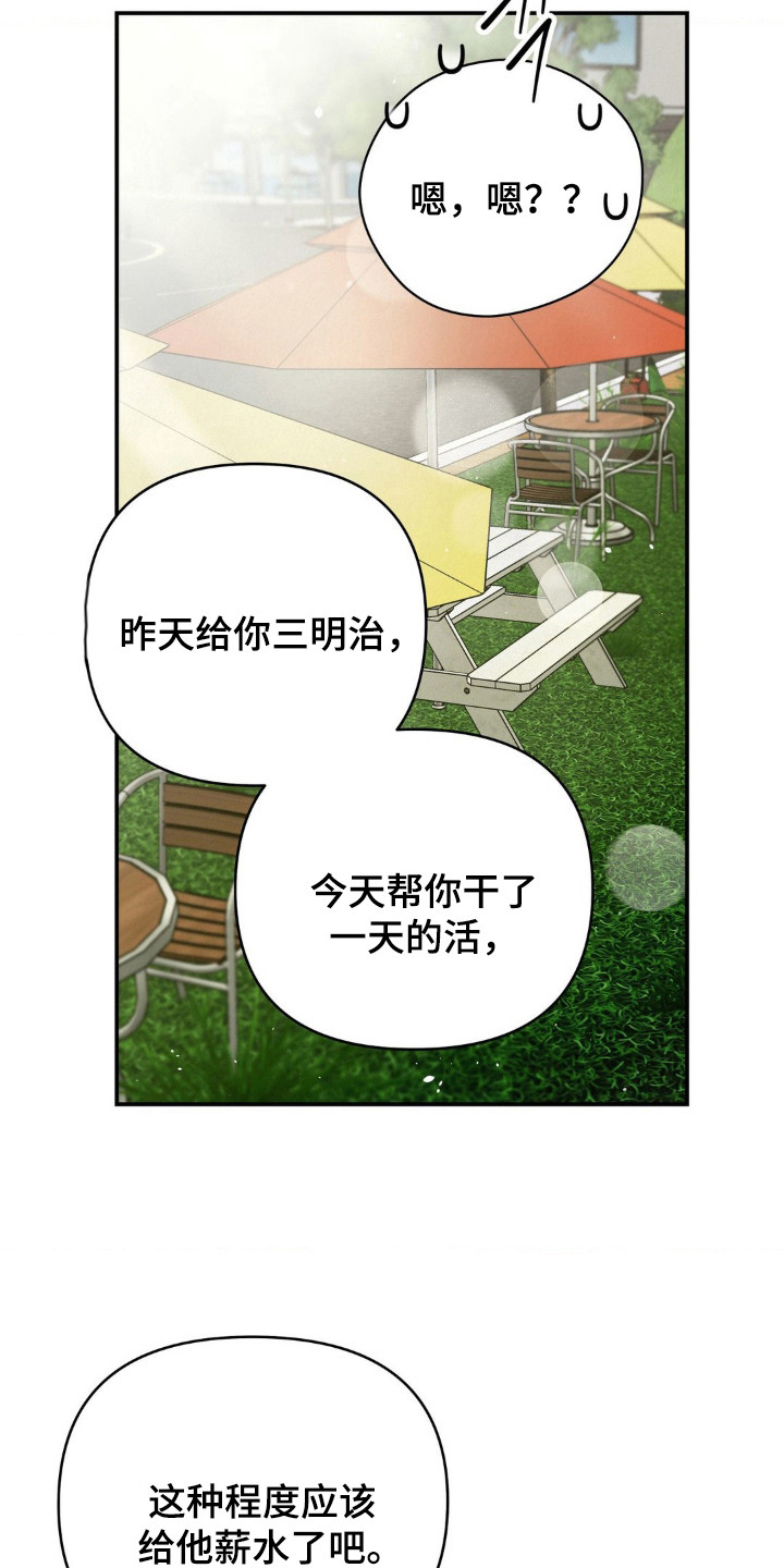 暗礁小说漫画,第15章：十分主动3图